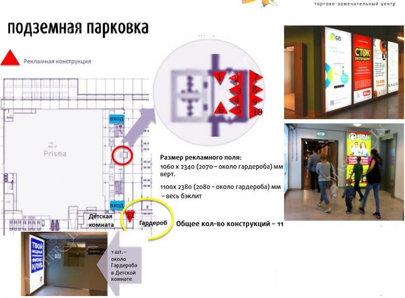 Жемчужная Плаза Магазины До Скольки