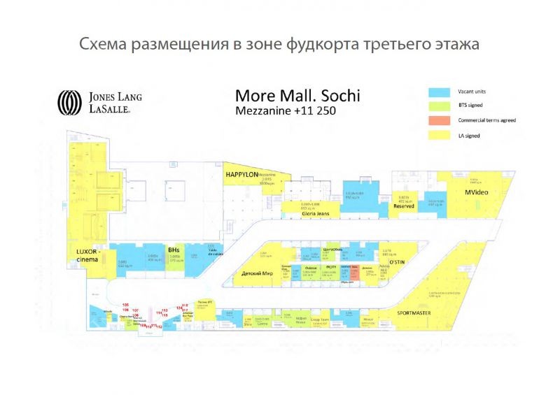 План оз молл краснодар