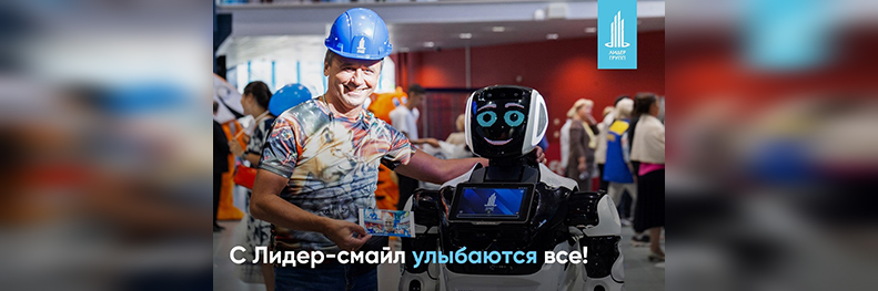 Робот Master In на Дне строителя в Санкт-Петербурге